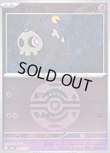 〔状態A-〕ヨマワル(ダークボールミラー)【-】{072/193}