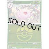 〔状態B〕マユルド(ラブラブボールミラー)【-】{007/193}