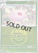 〔状態B〕マユルド(ラブラブボールミラー)【-】{007/193}