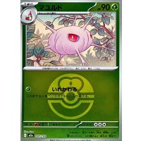 マユルド(ラブラブボールミラー)【-】{007/193}