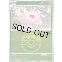 〔状態B〕マユルド(ラブラブボールミラー)【-】{007/193}