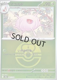 〔状態B〕マユルド(ラブラブボールミラー)【-】{007/193}