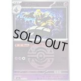 〔状態A-〕ヨノワール(ダークボールミラー)【-】{074/193}