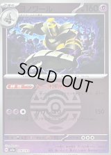 〔状態A-〕ヨノワール(ダークボールミラー)【-】{074/193}