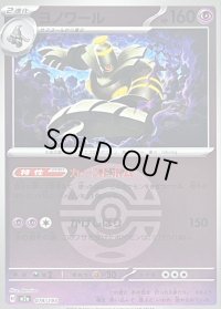 〔状態B〕ヨノワール(ダークボールミラー)【-】{074/193}