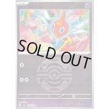 〔状態B〕ロトム(ダークボールミラー)【-】{076/193}