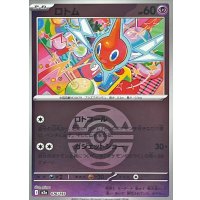 ロトム(ダークボールミラー)【-】{076/193}