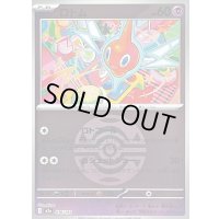 〔状態B〕ロトム(ダークボールミラー)【-】{076/193}