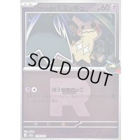 〔状態C〕ロケット団のミミッキュ(R団ミラー)【-】{079/193}