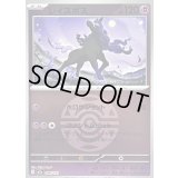 〔状態A-〕レイスポス(ダークボールミラー)【-】{080/193}