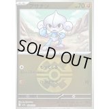 〔状態B〕アサナン(クイックボールミラー)【-】{084/193}