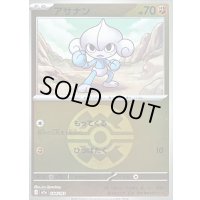 〔状態B〕アサナン(クイックボールミラー)【-】{084/193}