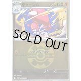 〔状態B〕チャーレム(クイックボールミラー)【-】{085/193}