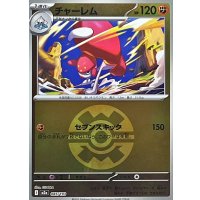 チャーレム(クイックボールミラー)【-】{085/193}