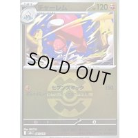 〔状態B〕チャーレム(クイックボールミラー)【-】{085/193}