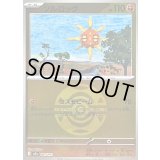 〔状態A-〕ソルロック(ダークボールミラー)【-】{087/193}