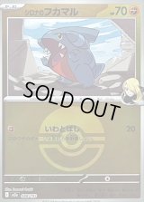 〔状態A-〕シロナのフカマル(モンスターボールミラー)【-】{088/193}