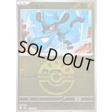 〔状態B〕リオル(フレンドボールミラー)【-】{091/193}