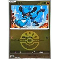 リオル(フレンドボールミラー)【-】{091/193}