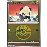 ヤンチャム(ラブラブボールミラー)【-】{093/193}