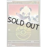 〔状態B〕ヤンチャム(ラブラブボールミラー)【-】{093/193}