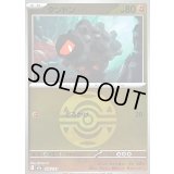 〔状態B〕タンドン(ダークボールミラー)【-】{095/193}