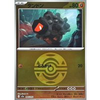 〔状態A-〕タンドン(ダークボールミラー)【-】{095/193}