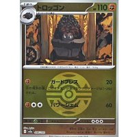 トロッゴン(ダークボールミラー)【-】{096/193}