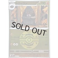 〔状態B〕トロッゴン(ダークボールミラー)【-】{096/193}