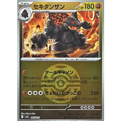 画像1: 〔状態A-〕セキタンザン(ダークボールミラー)【-】{097/193}