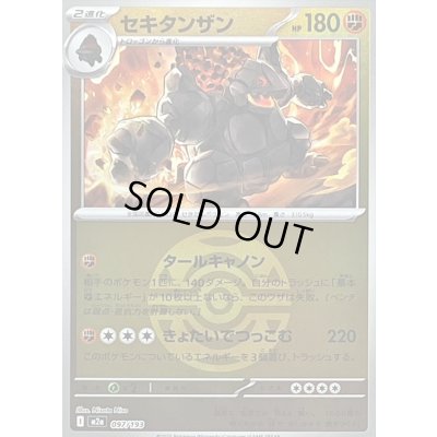 画像1: 〔状態B〕セキタンザン(ダークボールミラー)【-】{097/193}
