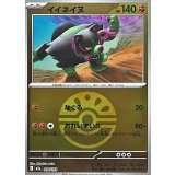 イイネイヌ(フレンドボールミラー)【-】{098/193}