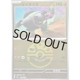 〔状態B〕イイネイヌ(フレンドボールミラー)【-】{098/193}