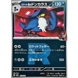 ロケット団のドンカラス(R団ミラー)【-】{103/193}