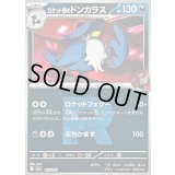 〔状態A-〕ロケット団のドンカラス(R団ミラー)【-】{103/193}