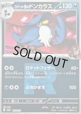 〔状態A-〕ロケット団のドンカラス(R団ミラー)【-】{103/193}