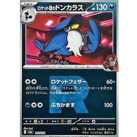 ロケット団のドンカラス(R団ミラー)【-】{103/193}