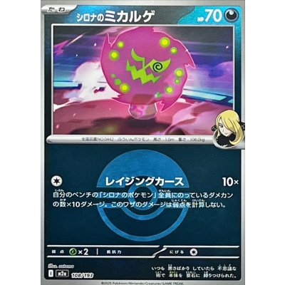 画像1: 〔状態A-〕シロナのミカルゲ(モンスターボールミラー)【-】{108/193}