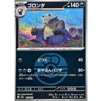 〔状態A-〕ゴロンダ(ラブラブボールミラー)【-】{113/193}