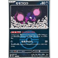 モモワロウ(モンスターボールミラー)【-】{115/193}