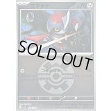 〔状態B〕コマタナ(クイックボールミラー)【-】{116/193}