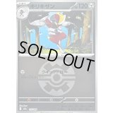 〔状態B〕キリキザン(クイックボールミラー)【-】{117/193}