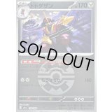 〔状態B〕ドドゲザン(クイックボールミラー)【-】{118/193}