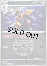 〔状態B〕ドドゲザン(クイックボールミラー)【-】{118/193}