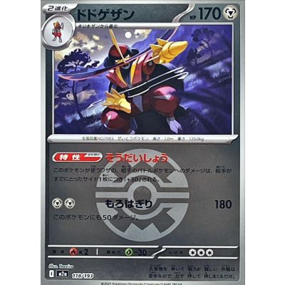 画像1: 〔状態A-〕ドドゲザン(クイックボールミラー)【-】{118/193}