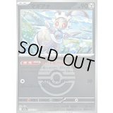 〔状態B〕マギアナ(モンスターボールミラー)【-】{120/193}