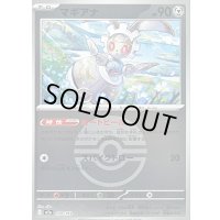 〔状態B〕マギアナ(モンスターボールミラー)【-】{120/193}