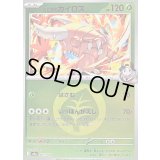 〔状態A-〕ヒビキのカイロス(草エネルギーミラー)【-】{001/193}