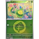 スボミー(草エネルギーミラー)【-】{011/193}