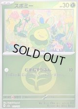 〔状態B〕スボミー(草エネルギーミラー)【-】{011/193}